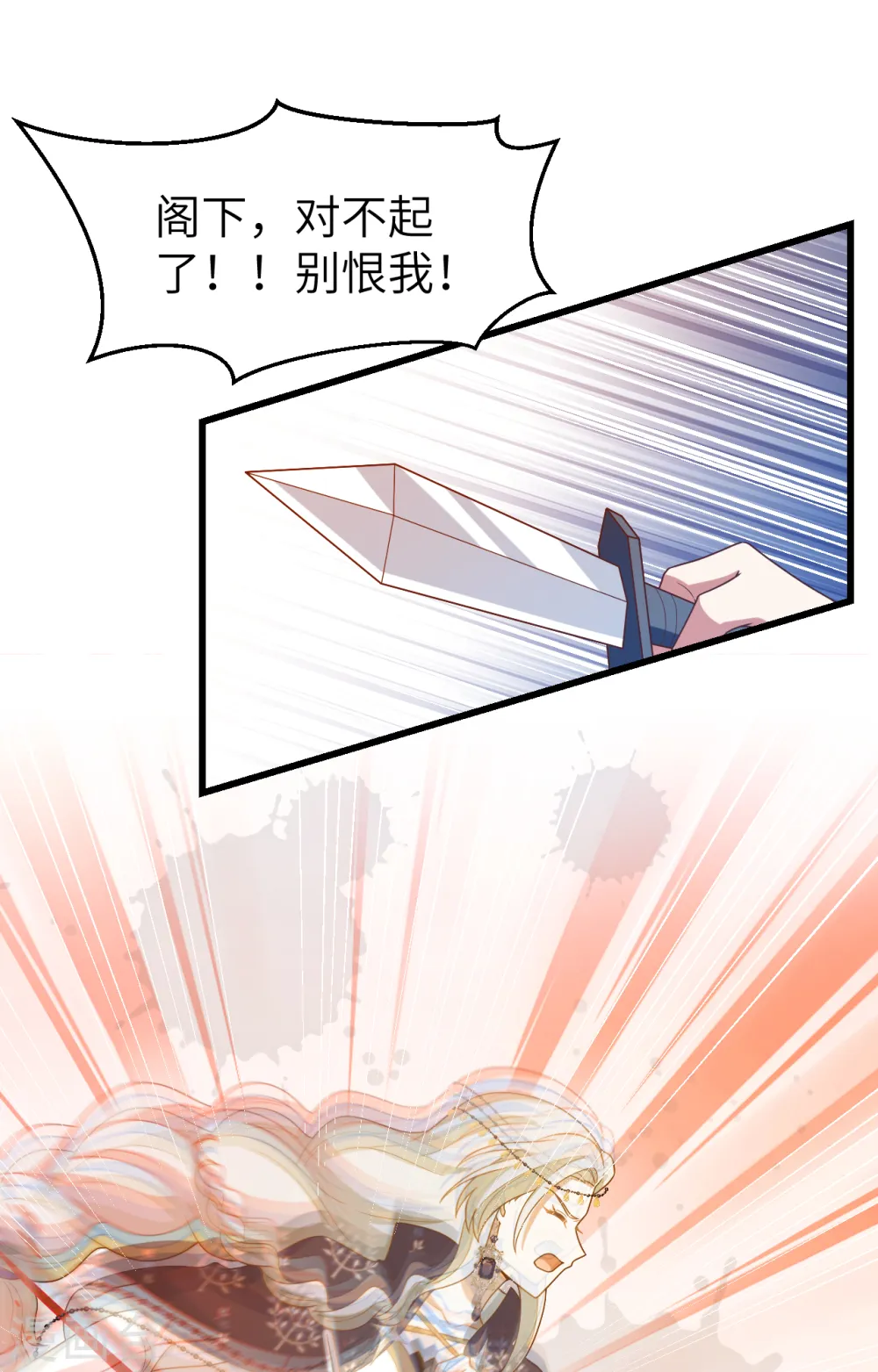 从今天开始当城主动漫第二季漫画,第446话2图
