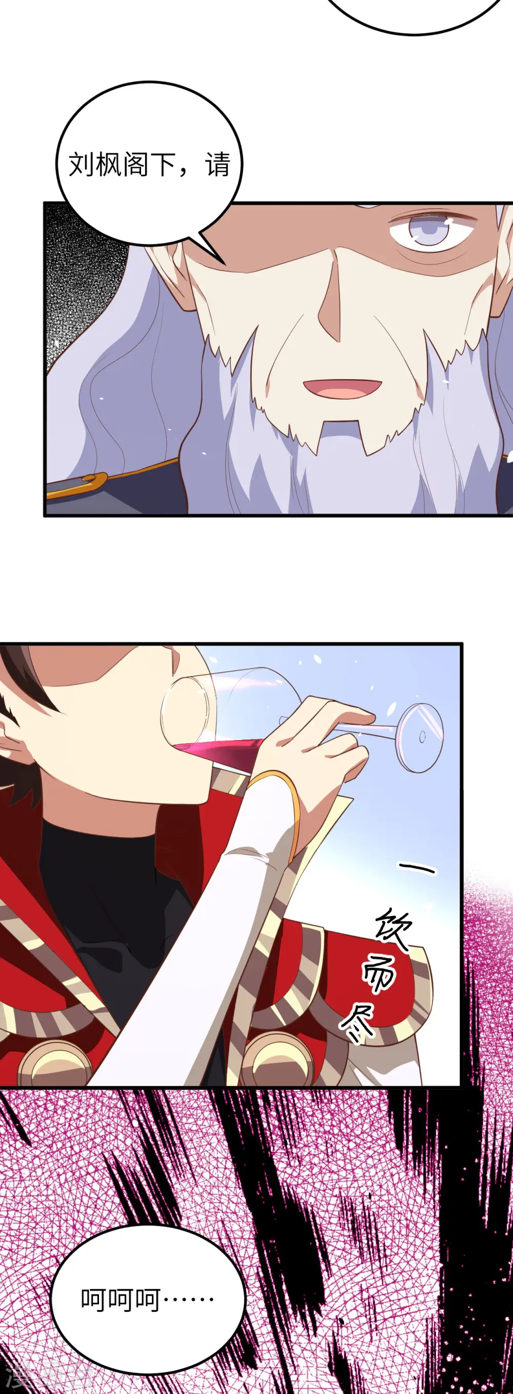 从今天开始当城主小说结局漫画,第204话4图