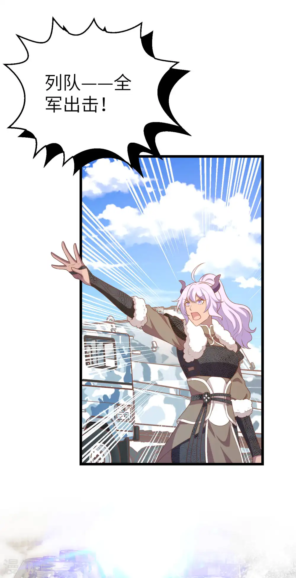 从今天开始当城主普通话漫画,第408话2图