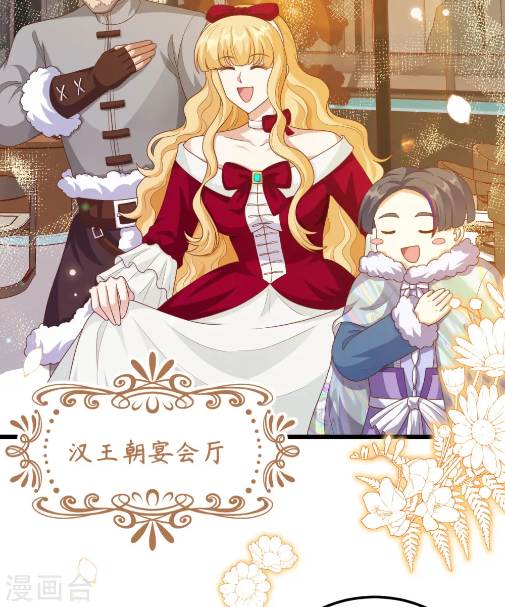 从今天开始当城主普通话漫画,第429话3图