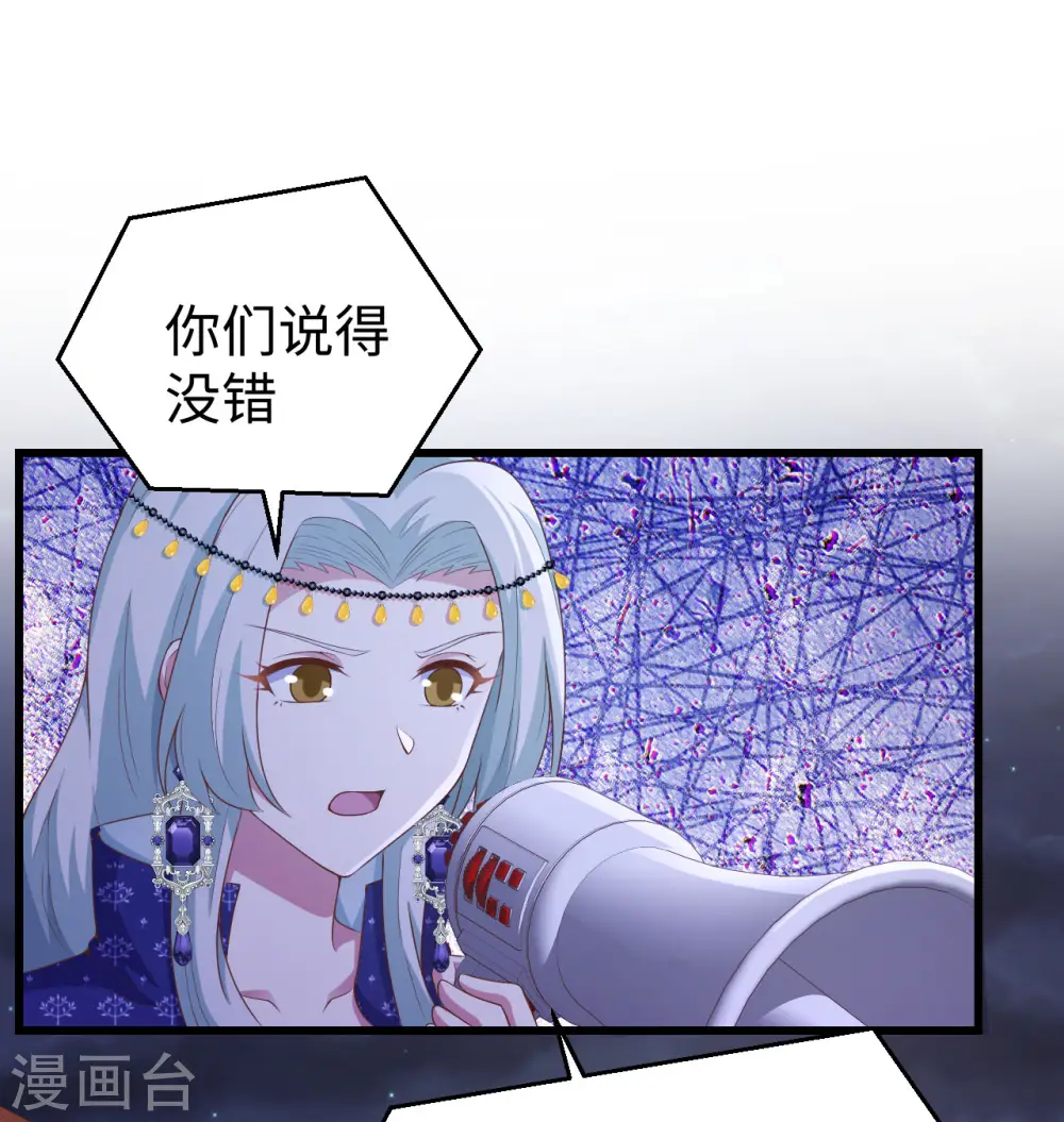 从今天开始当城主动漫第二季漫画,第440话2图