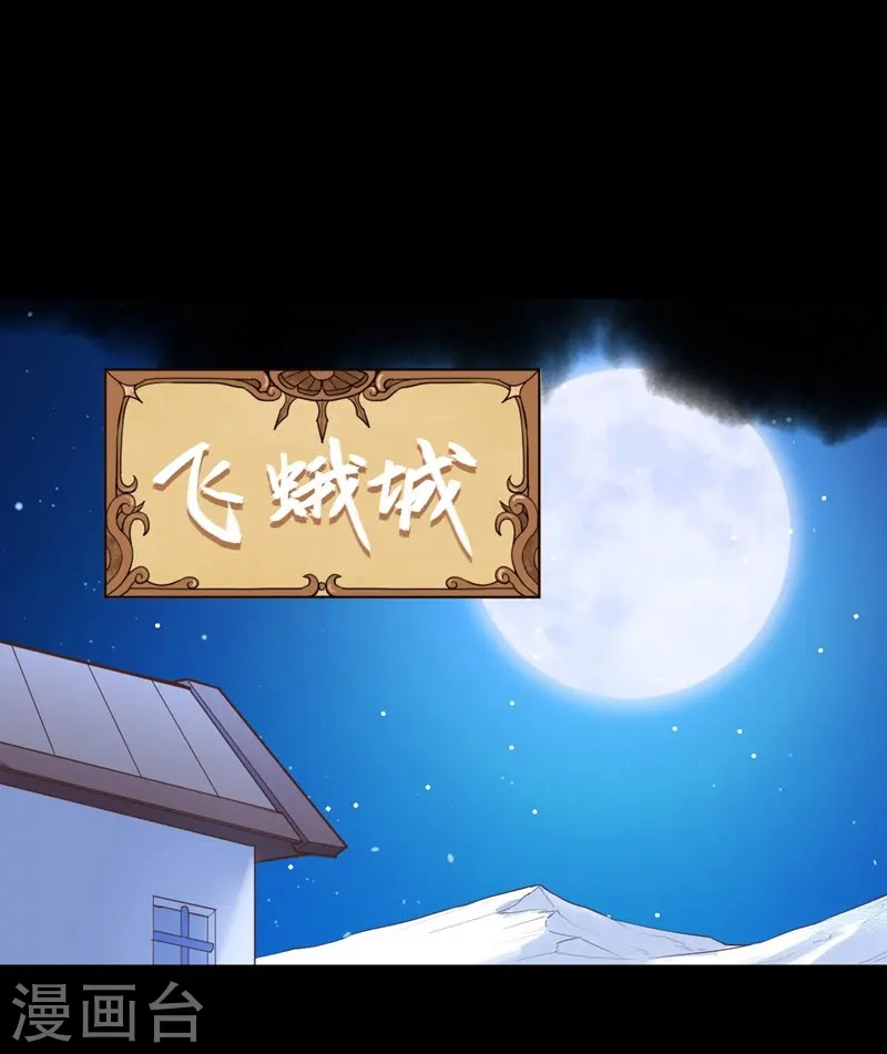 从今天开始当城主txt漫画,第136话2图