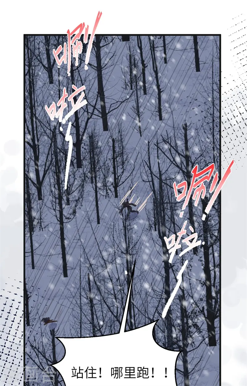 从今天开始当城主546漫画,第391话2图