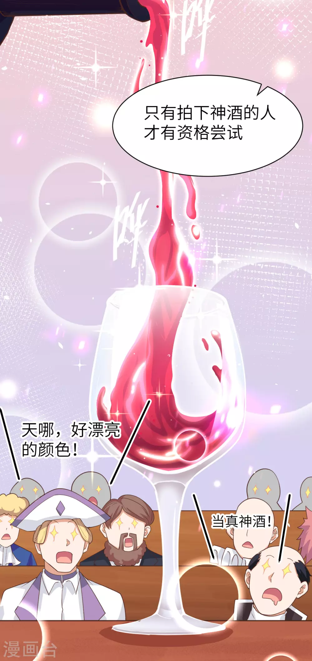 从今天开始当城主动漫第二季漫画,第130话4图