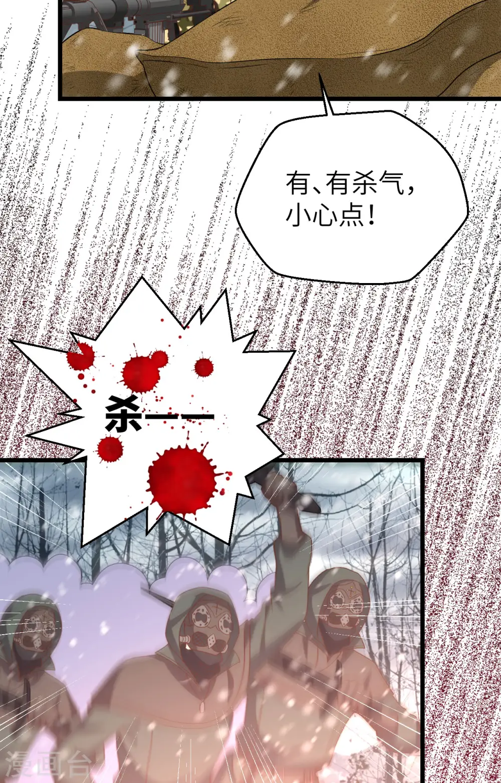 从今天开始当城主动漫第二季漫画,第416话5图