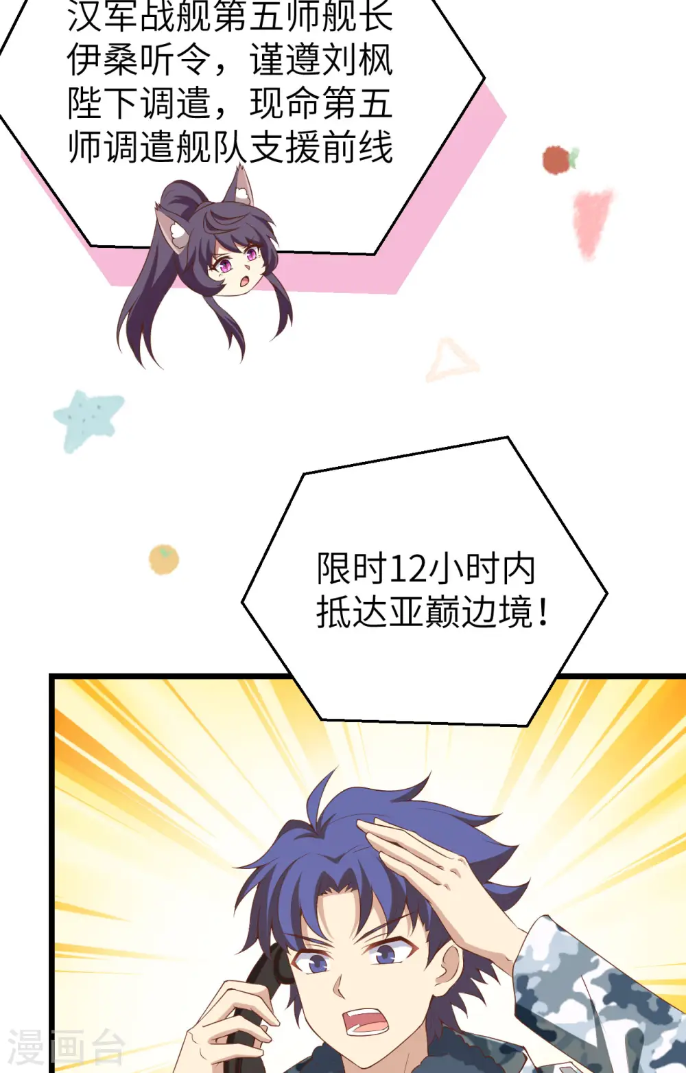 从今天开始当城主漫画下拉式六漫画漫画,第415话4图