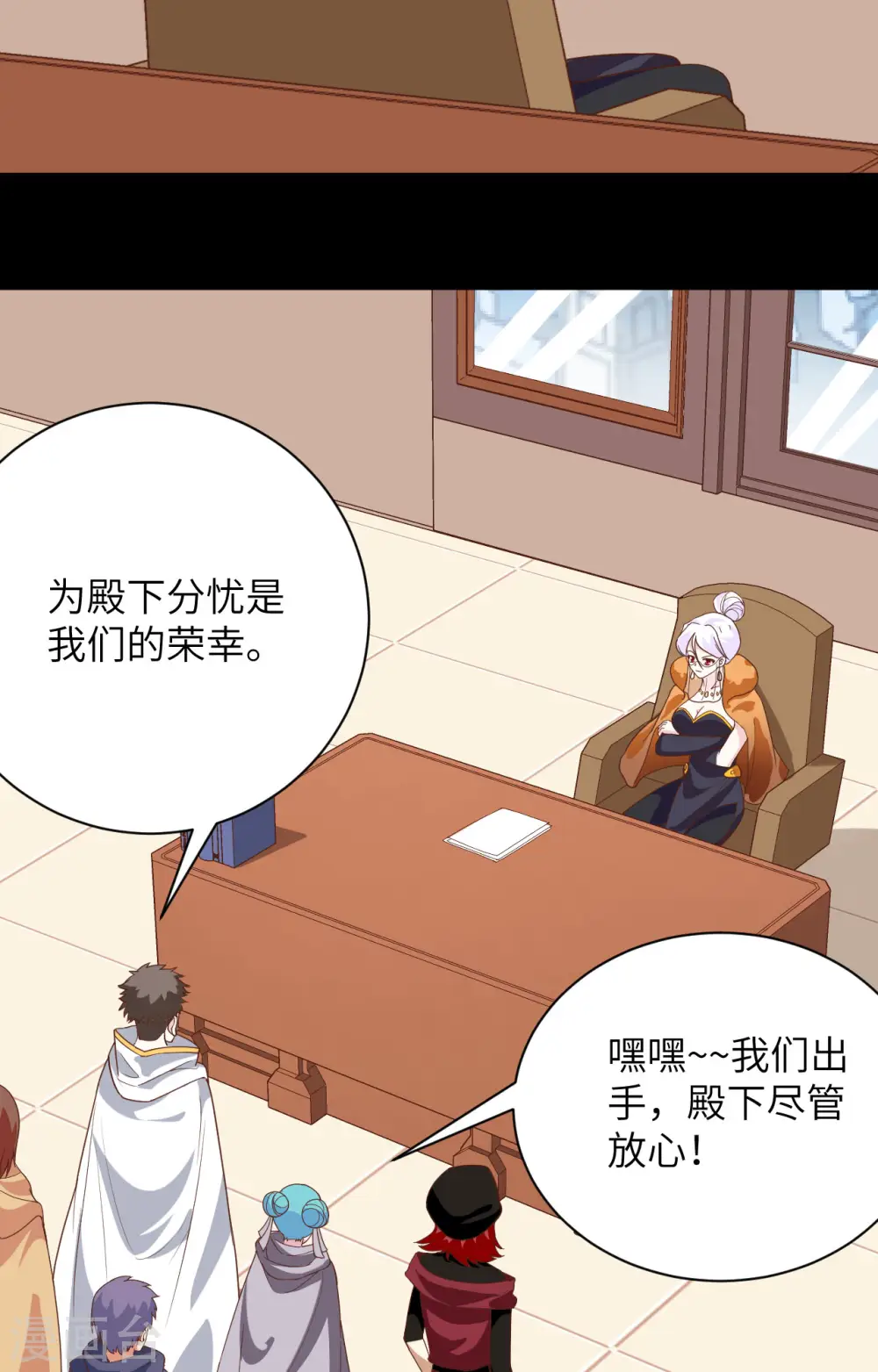 从今天开始当城主普通话漫画,第304话4图