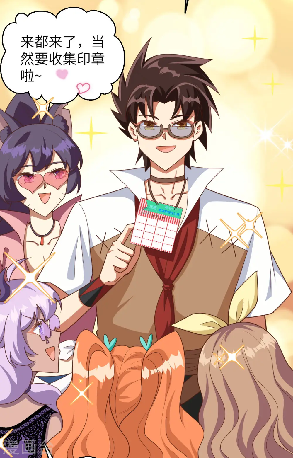 从今天开始当城主动漫完整版漫画,第369话3图