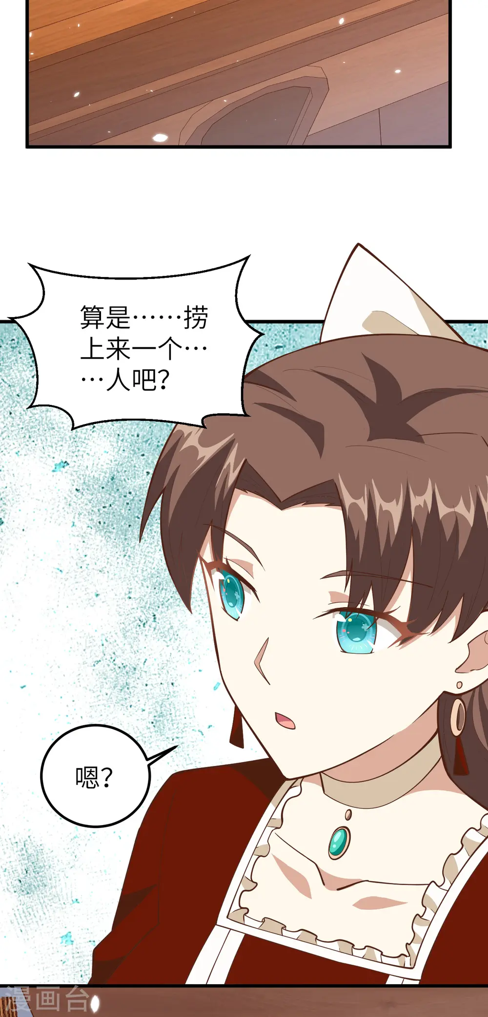 从今天开始当城主546漫画,第223话4图