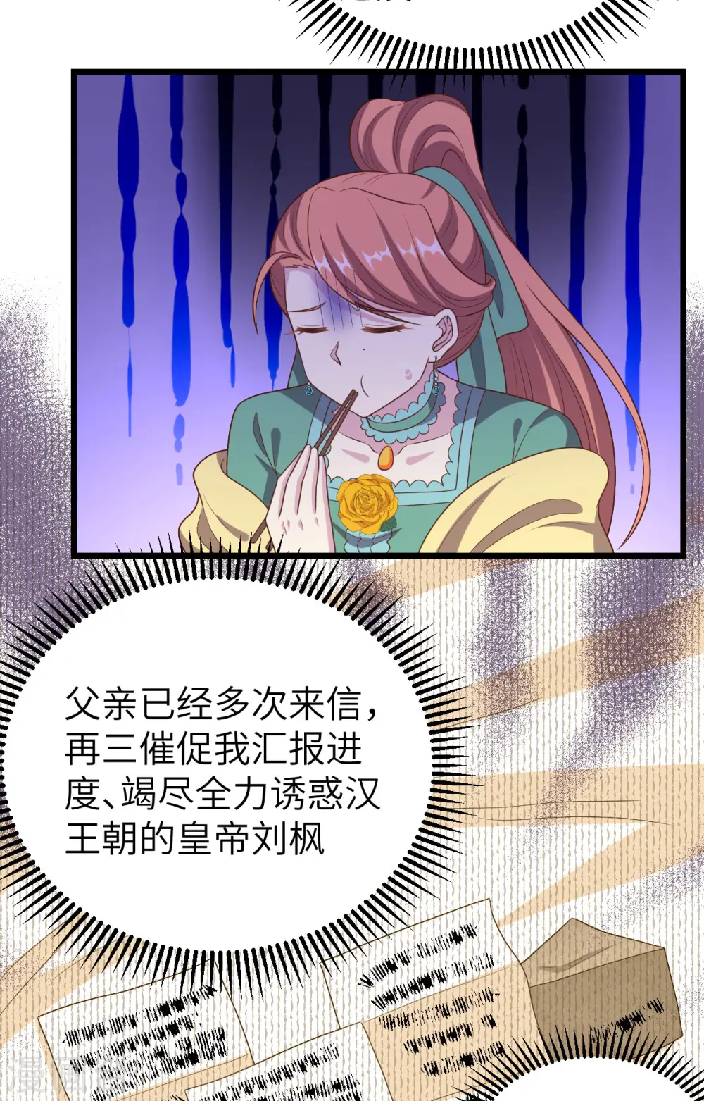 从今天开始当城主第4集漫画,第433话5图