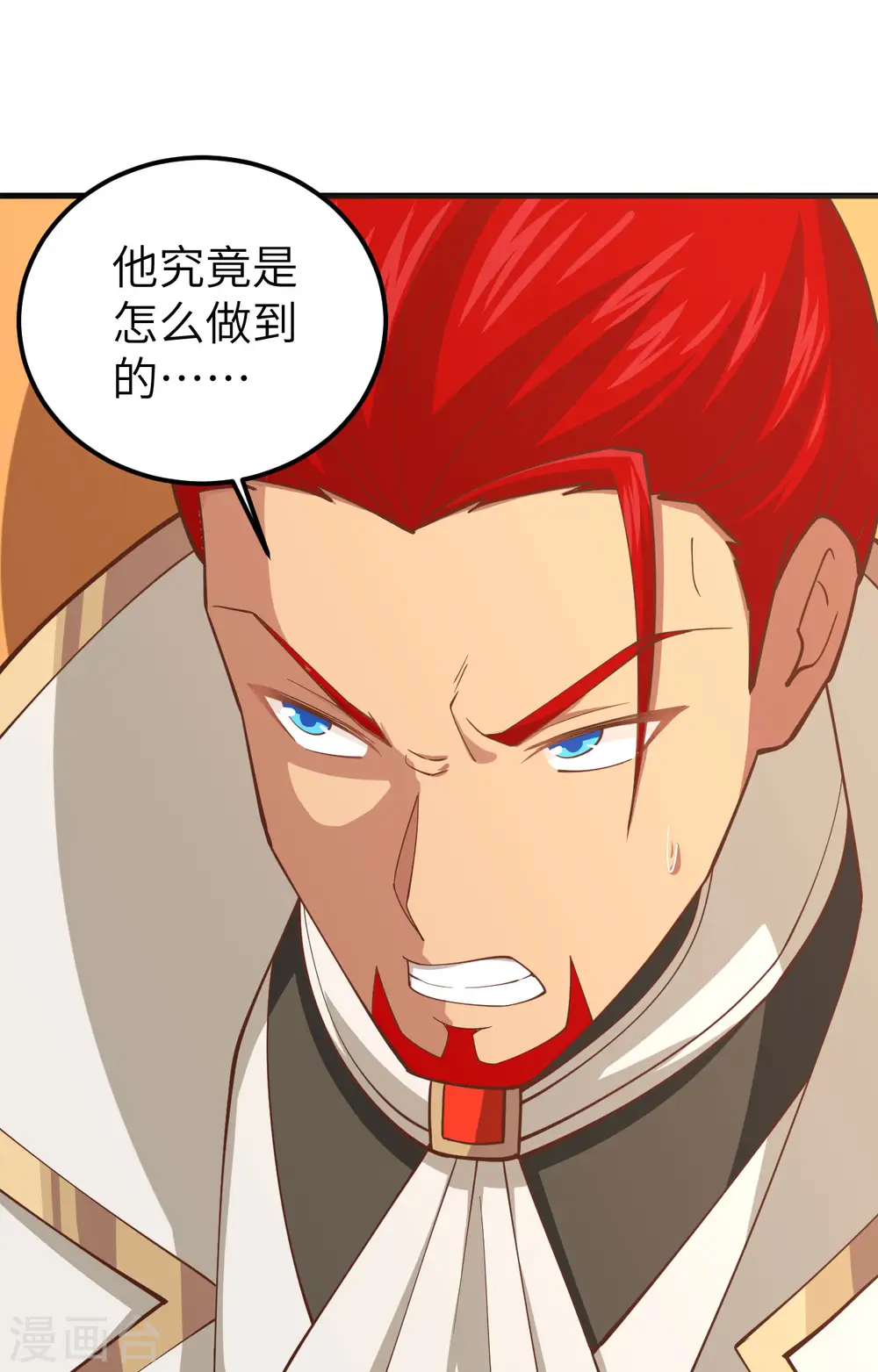 从今天开始当城主动漫在线观看完整版免费漫画,第242话4图