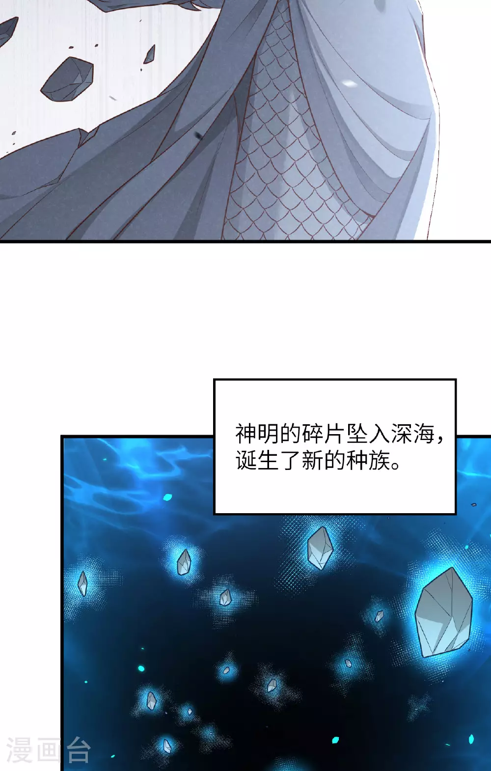 从今天开始当城主动漫第二季漫画,第492话3图