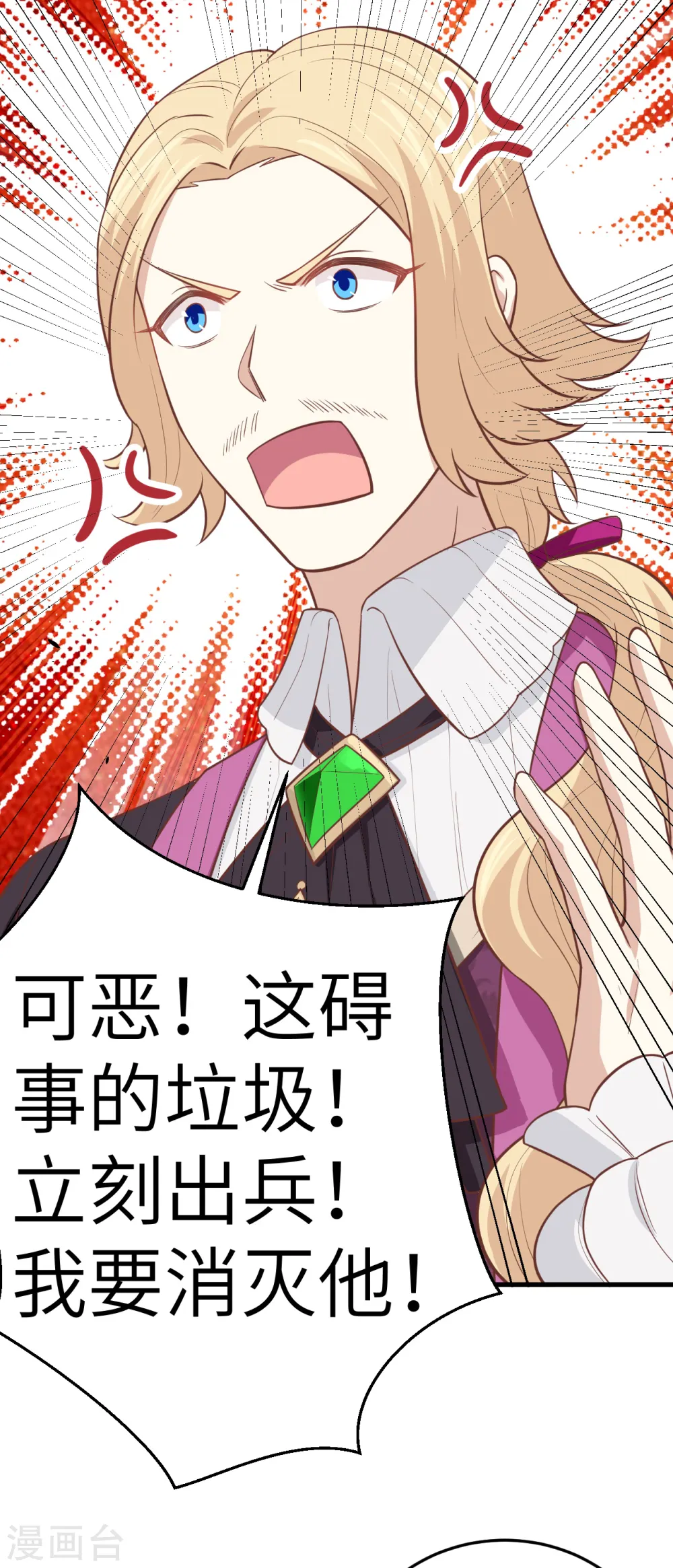 从今天开始当城主动漫第二季漫画,第196话5图