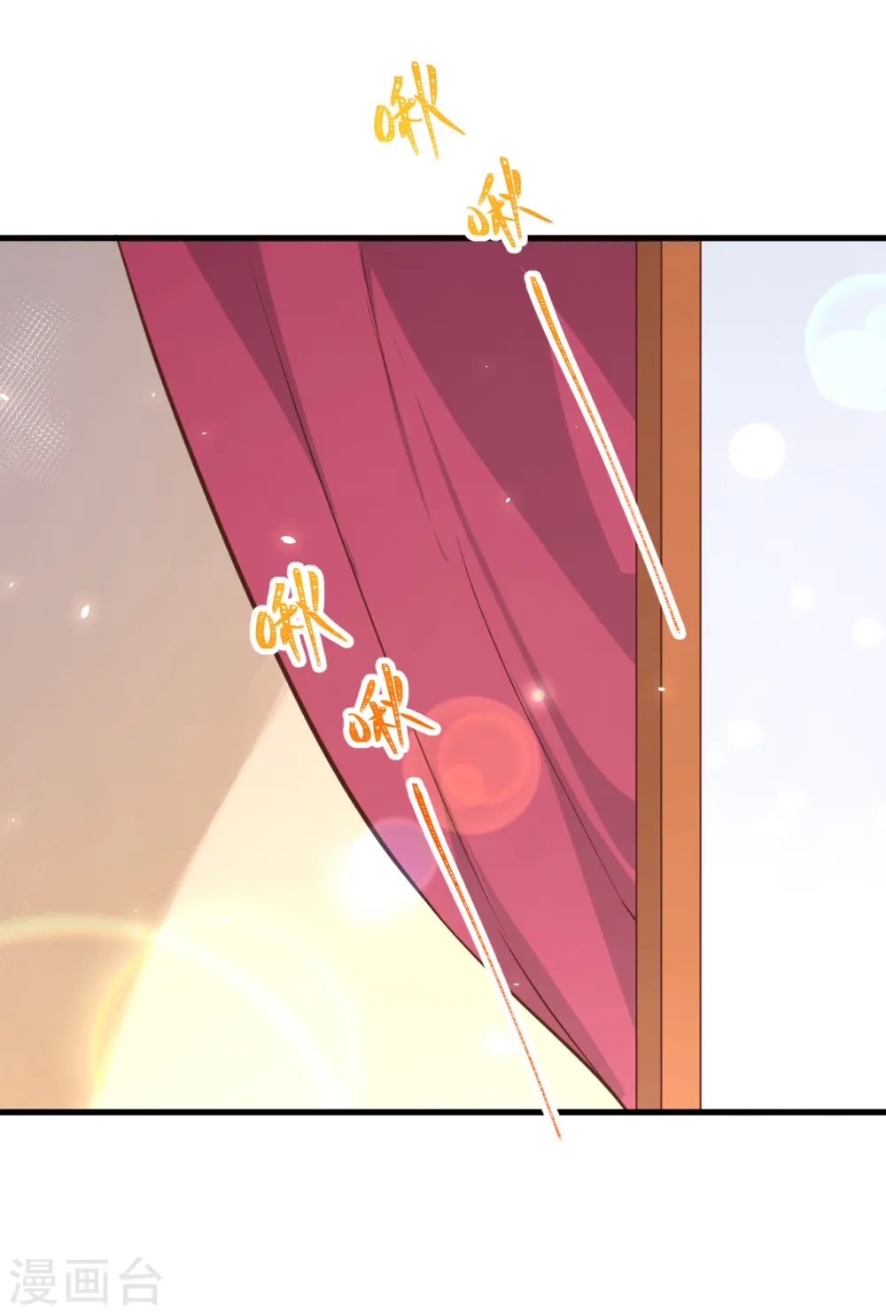 从今天开始当城主动漫第二季漫画,第171话2图