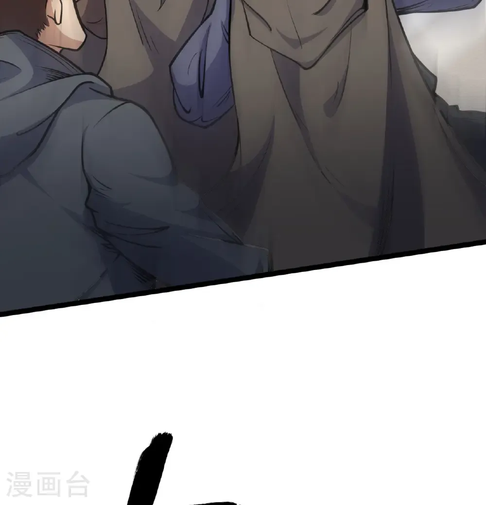 从今天开始当城主普通话漫画,第515话5图