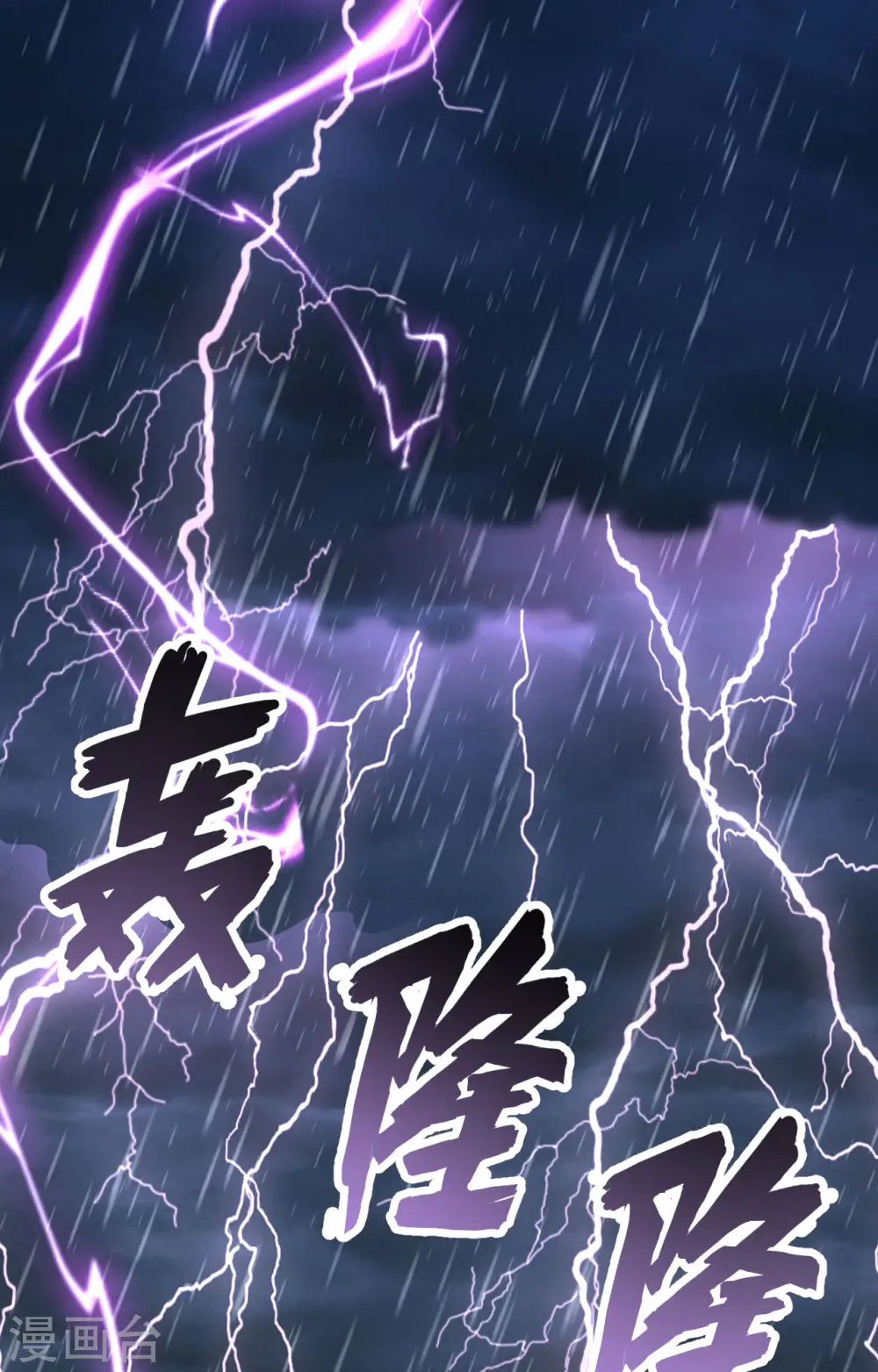 从今天开始当城主普通话漫画,第278话2图