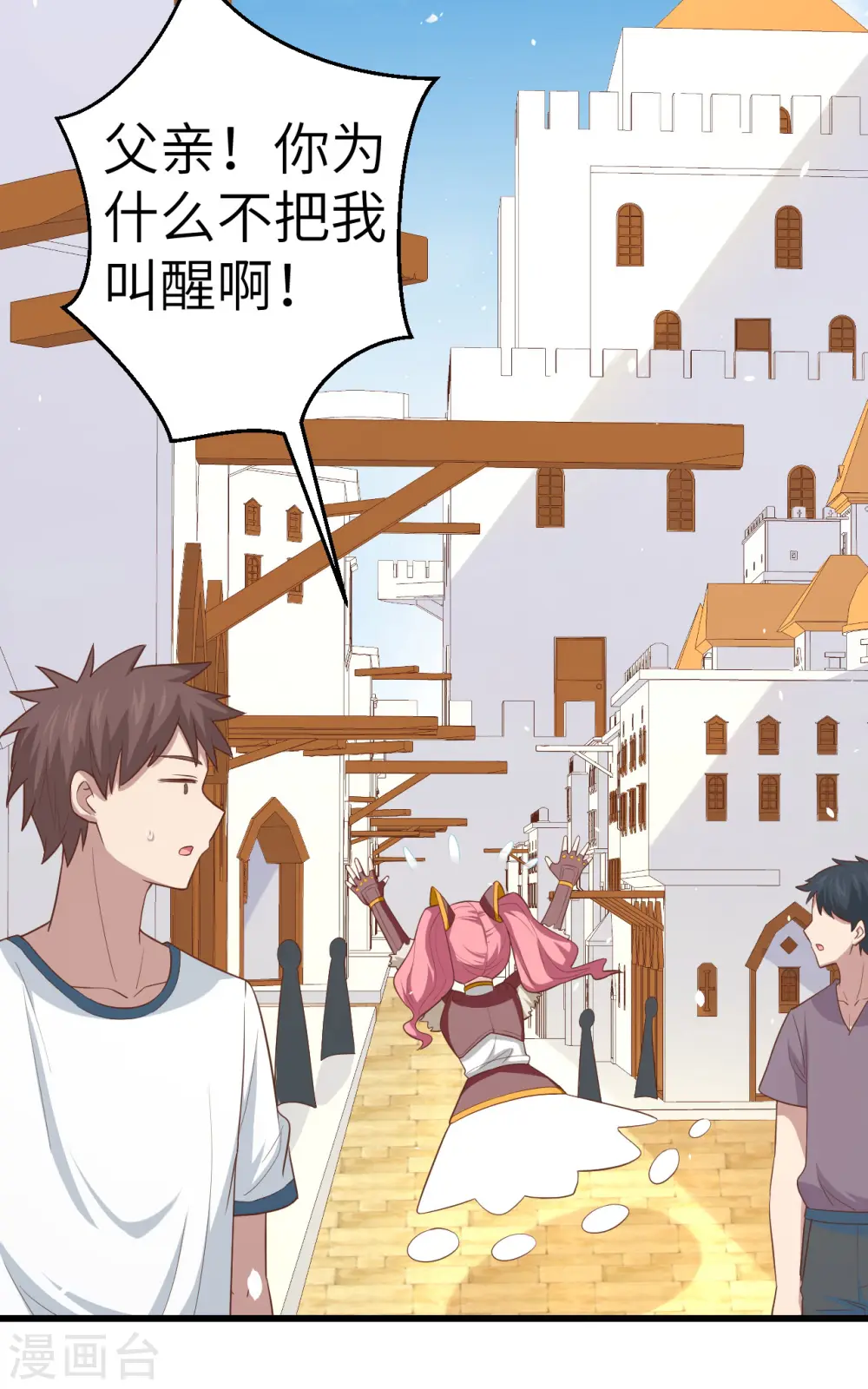 从今天开始当城主动漫第二季漫画,第214话4图