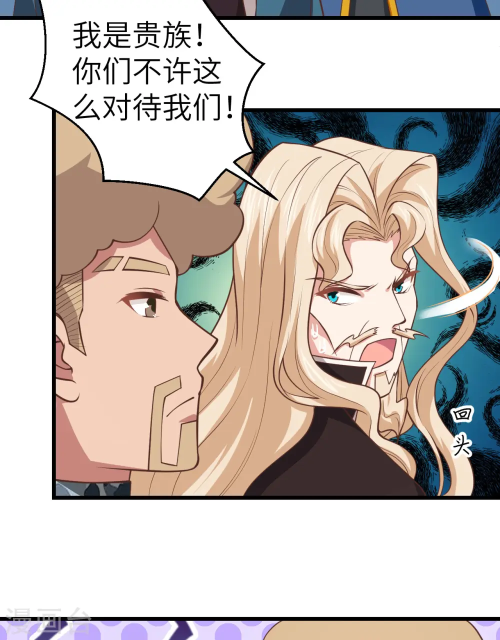 从今天开始当城主免费观看全集漫画,第189话3图