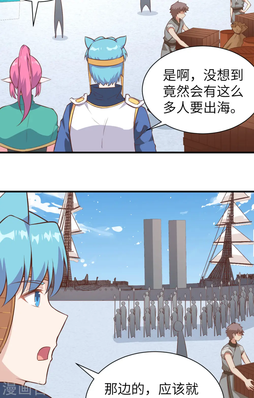 从今天开始当城主动漫第二季漫画,第292话5图