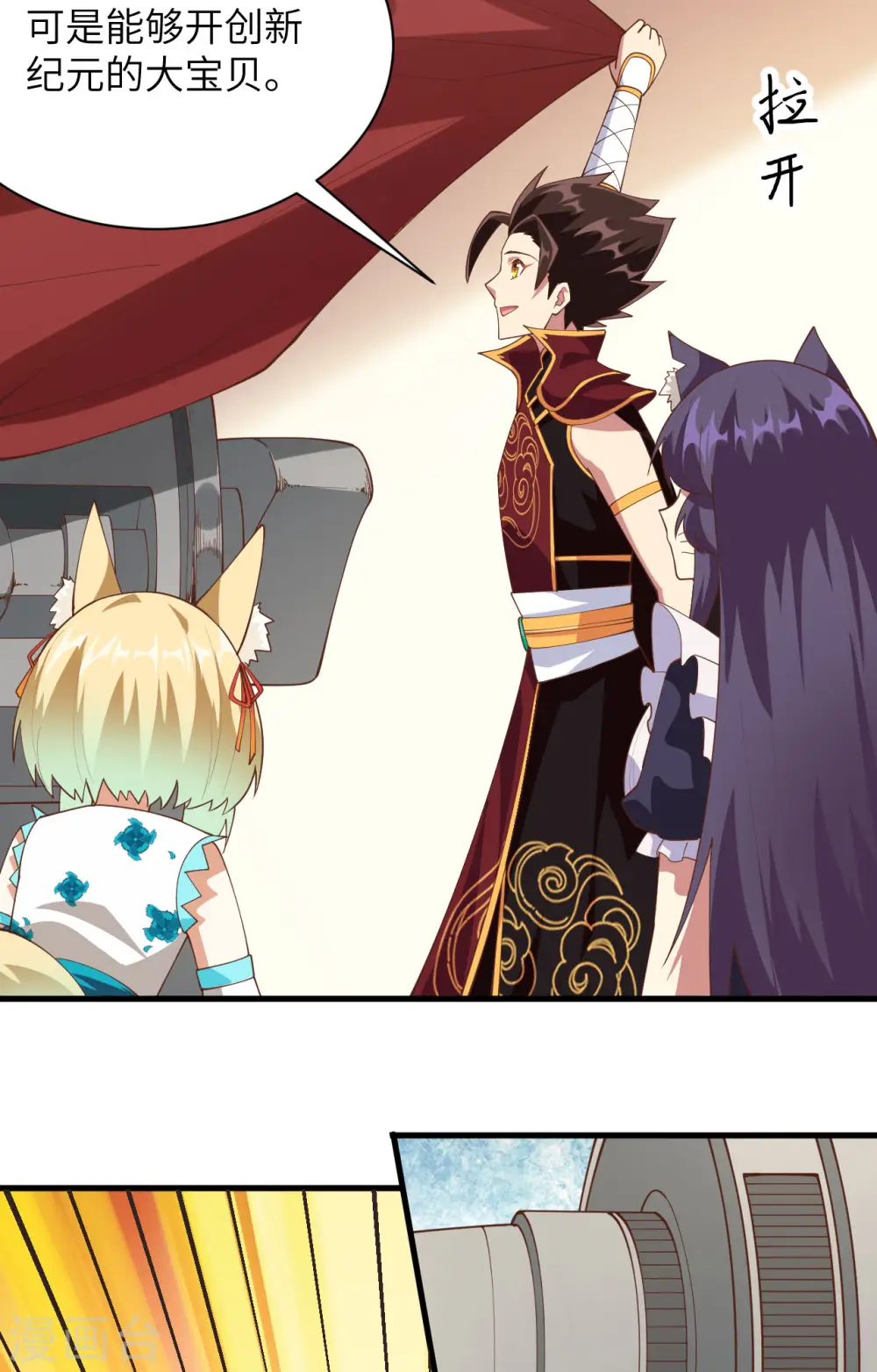 从今天开始当城主动漫第二季漫画,第305话5图