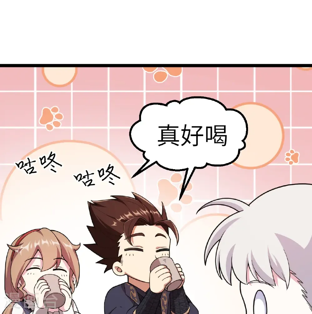 从今天开始当城主漫画下拉式六漫画漫画,第531话2图