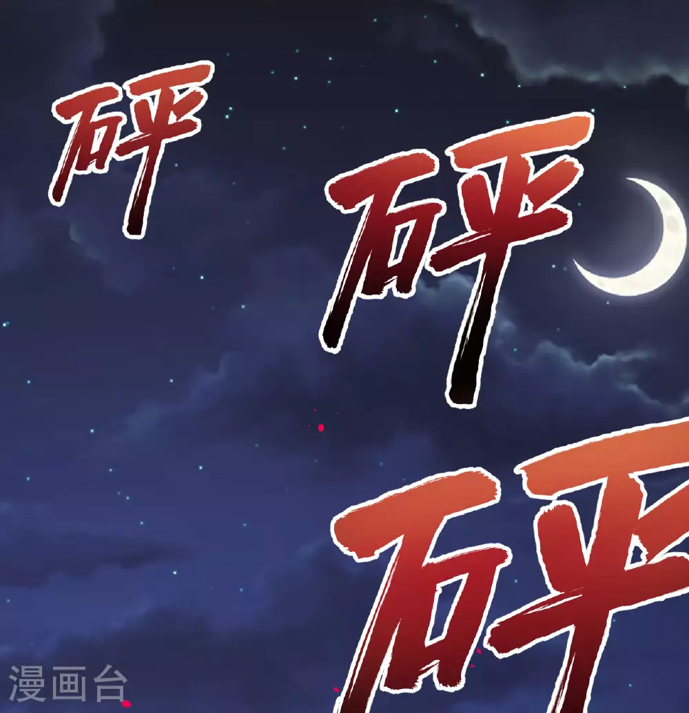 从今天开始当城主普通话漫画,第496话2图