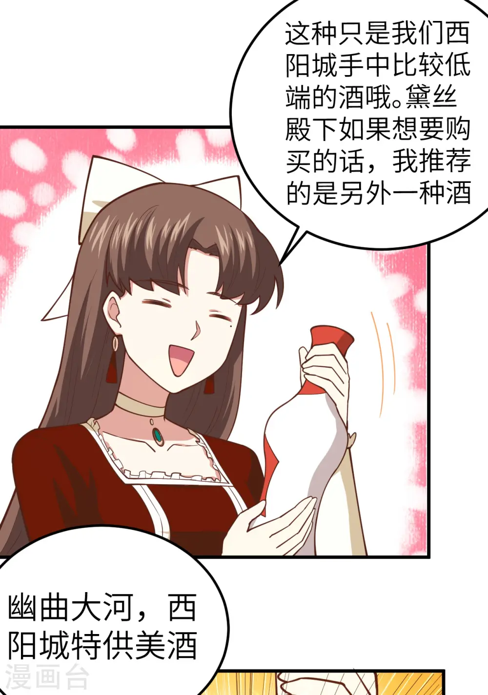 从今天开始当城主546漫画,第220话4图