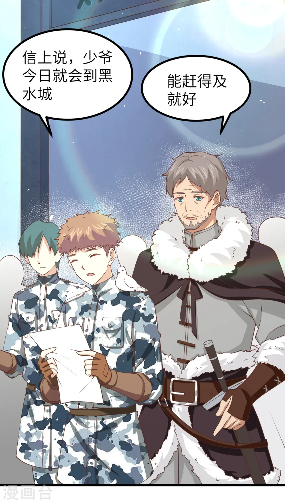 从今天开始当城主米娜抱枕漫画,第168话5图