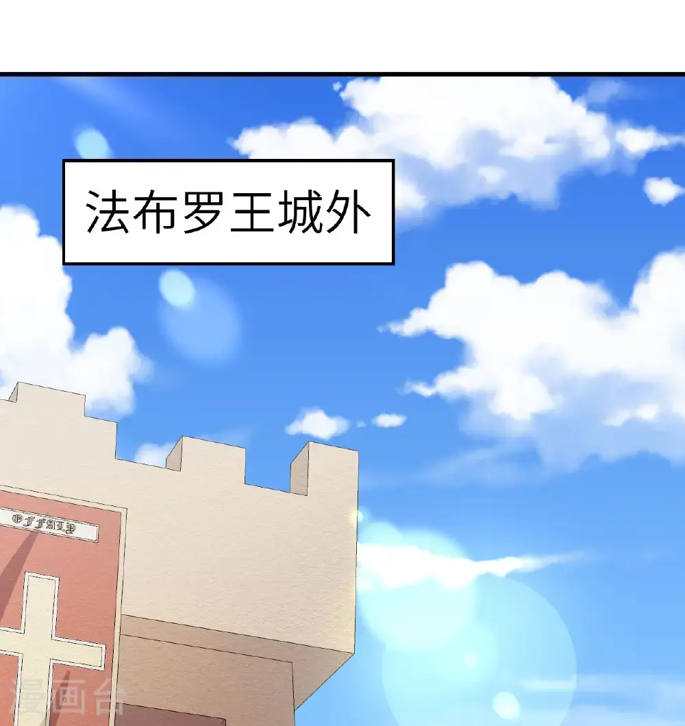 从今天开始当城主动漫第二季漫画,第513话2图