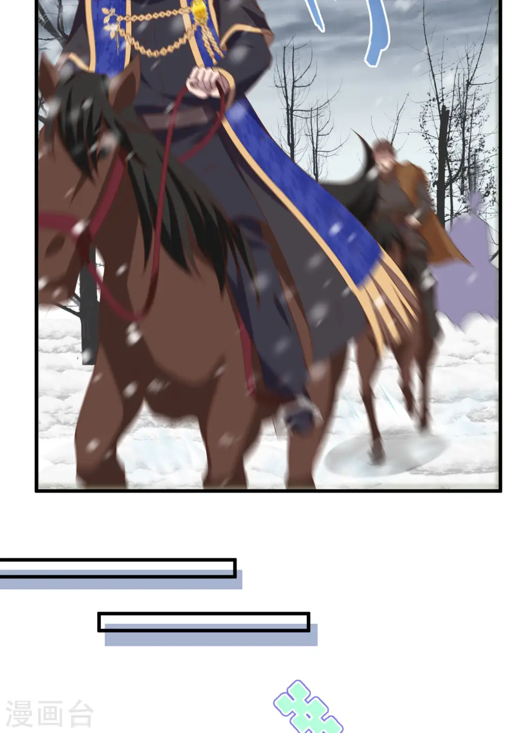 从今天开始当城主动漫第二季漫画,第396话4图