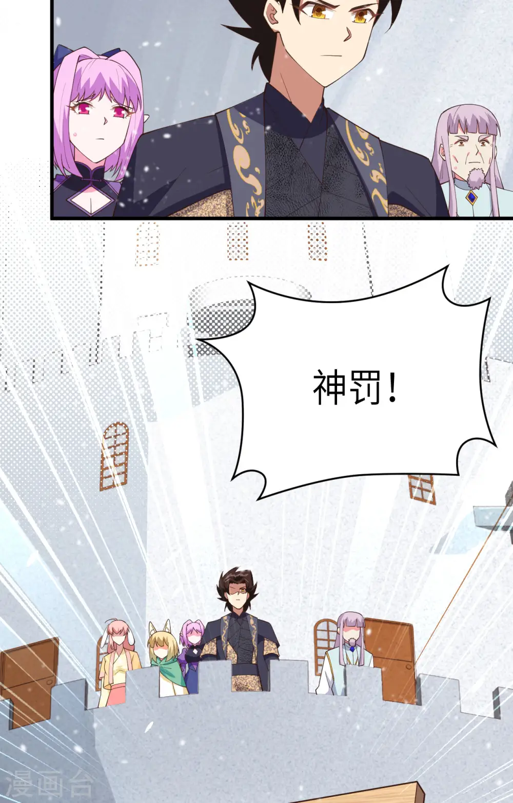 从今天开始当城主动漫第二季漫画,第385话3图