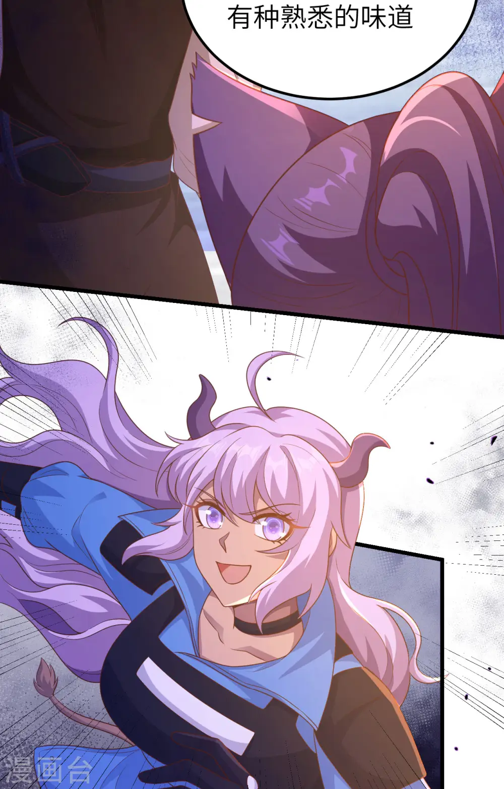 从今天开始当城主动漫第二季漫画,第450话4图