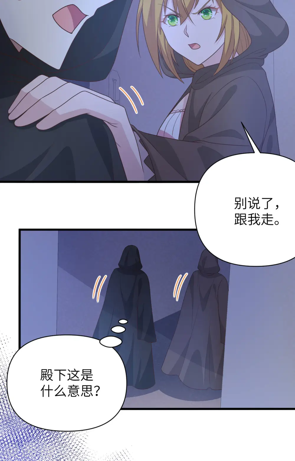 从今天开始当城主笔趣阁漫画,第357话5图