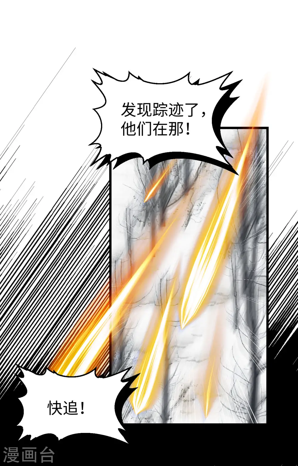 从今天开始当城主61集漫画,第405话2图