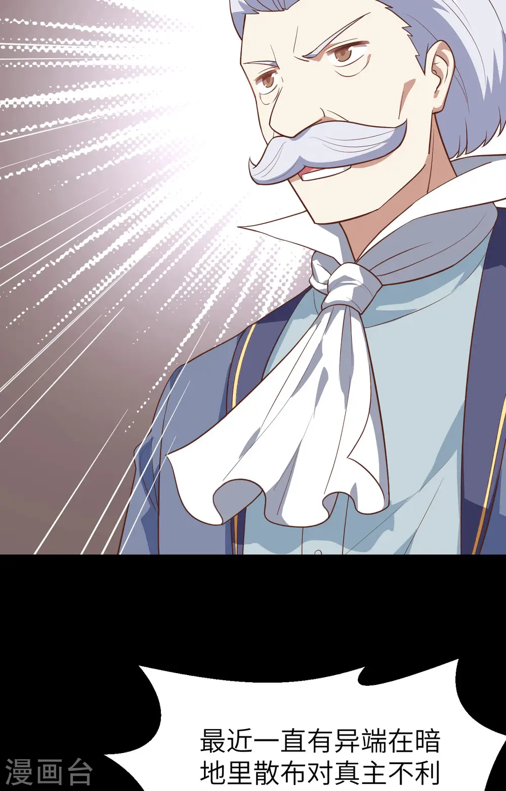 从今天开始当城主普通话漫画,第268话5图