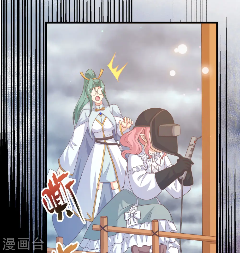 从今天开始当城主听书漫画,第454话5图