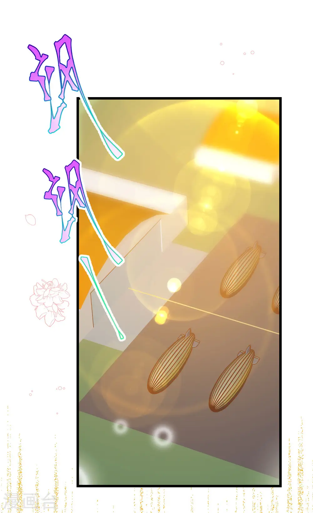 从今天开始当城主动漫第二季漫画,第471话2图