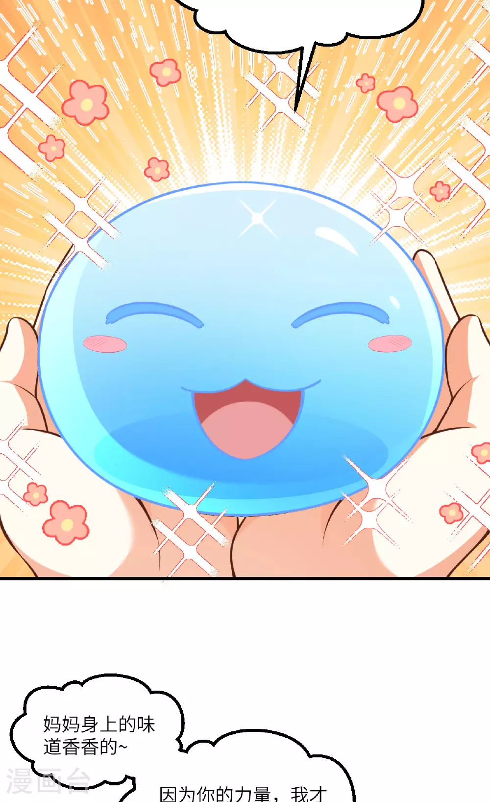 从今天开始当城主动漫第二季漫画,第491话4图