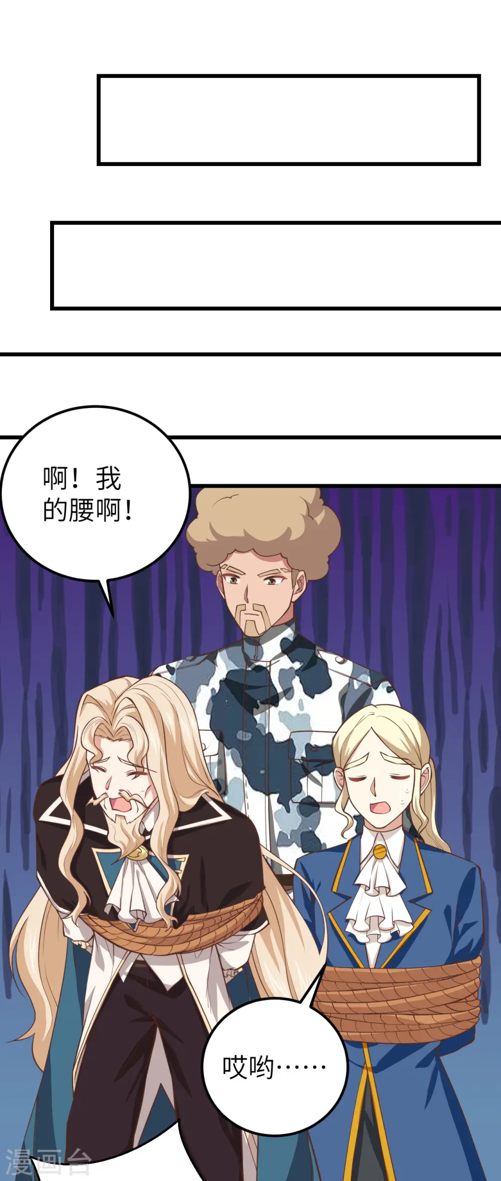 从今天开始当城主免费观看全集漫画,第189话2图