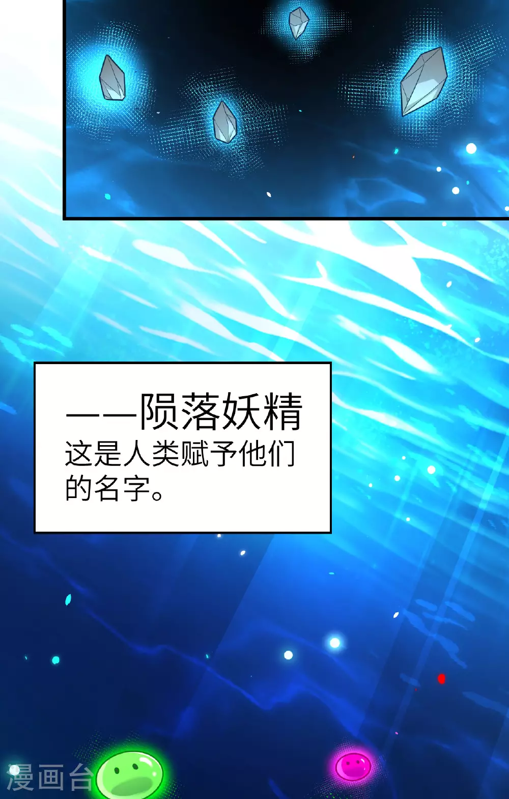 从今天开始当城主动漫第二季漫画,第492话4图