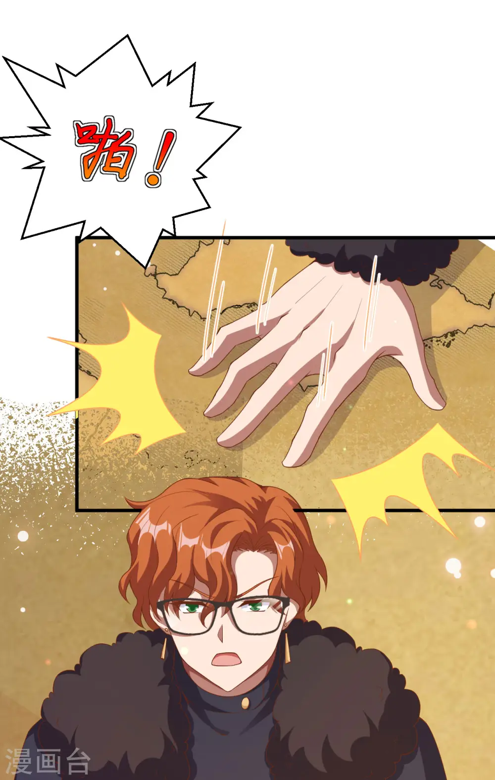 从今天开始当城主546漫画,第457话2图