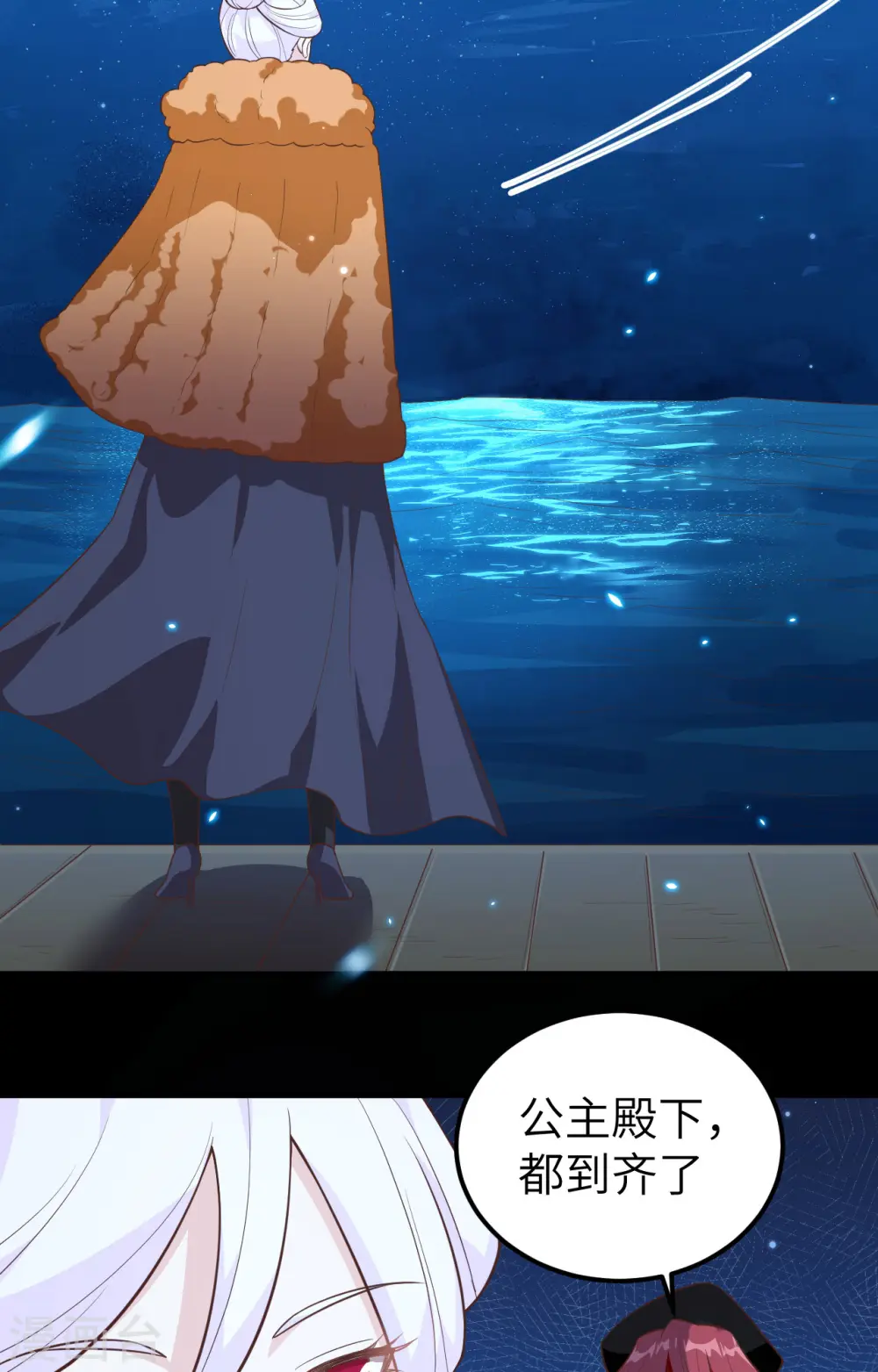 从今天开始当城主动漫第二季漫画,第250话3图