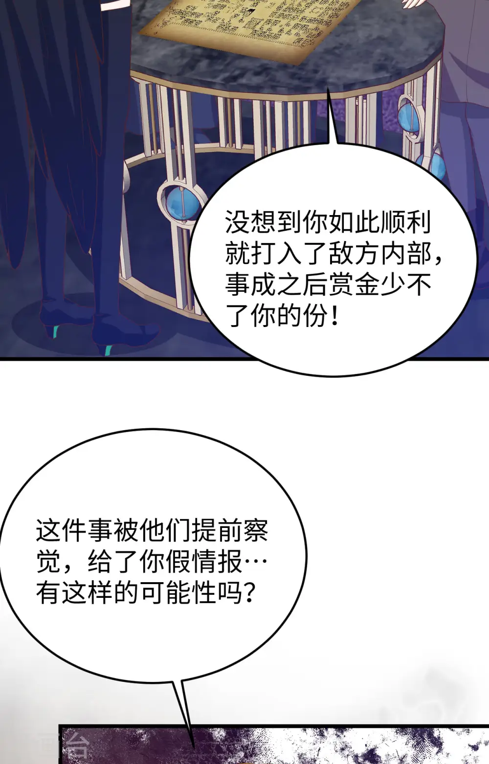 从今天开始当城主动漫第二季漫画,第442话4图