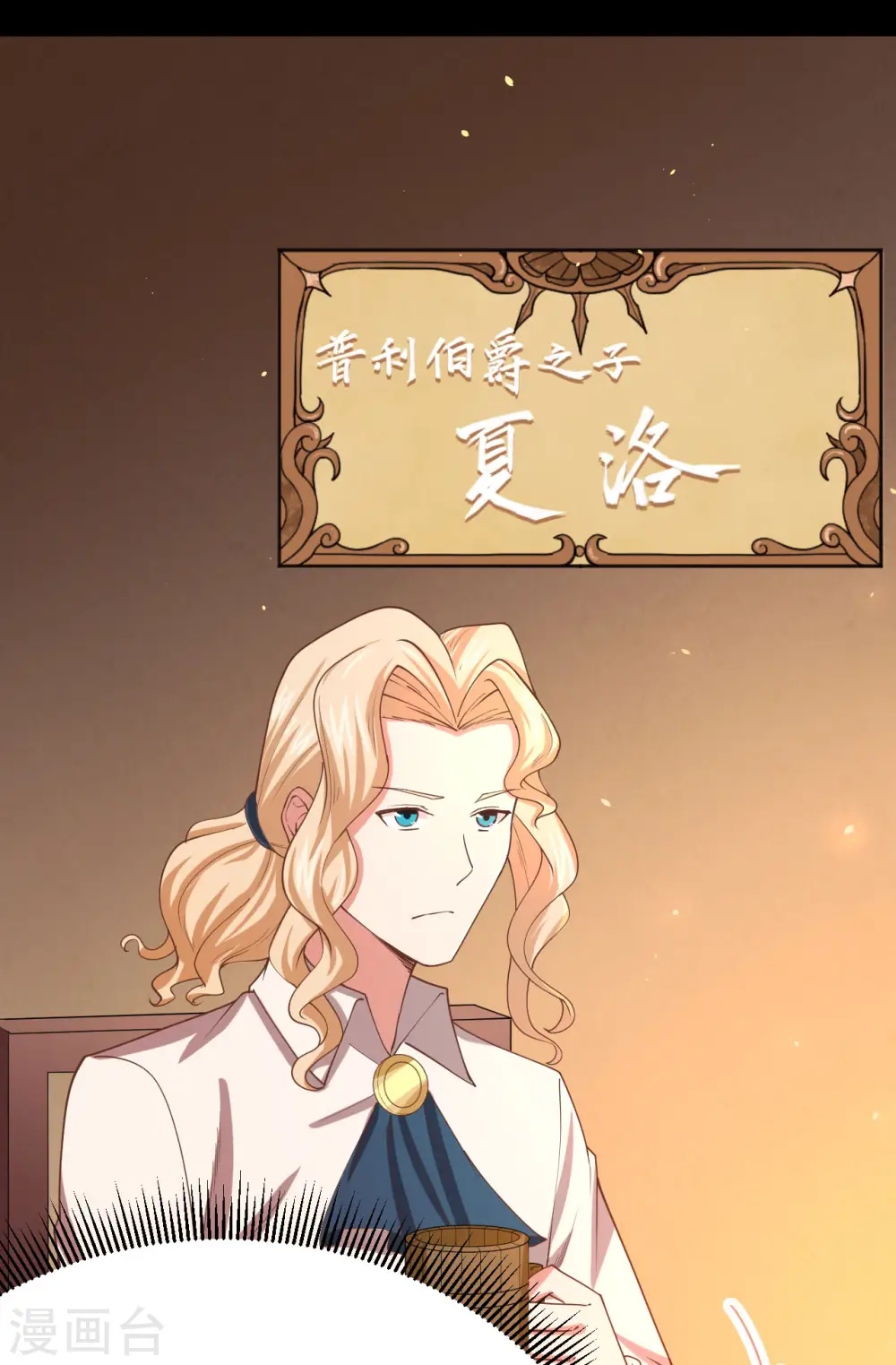 从今天开始当城主动漫第二季漫画,第139话4图