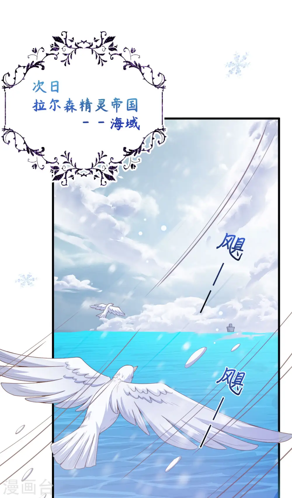 从今天开始当城主61集漫画,第460话2图