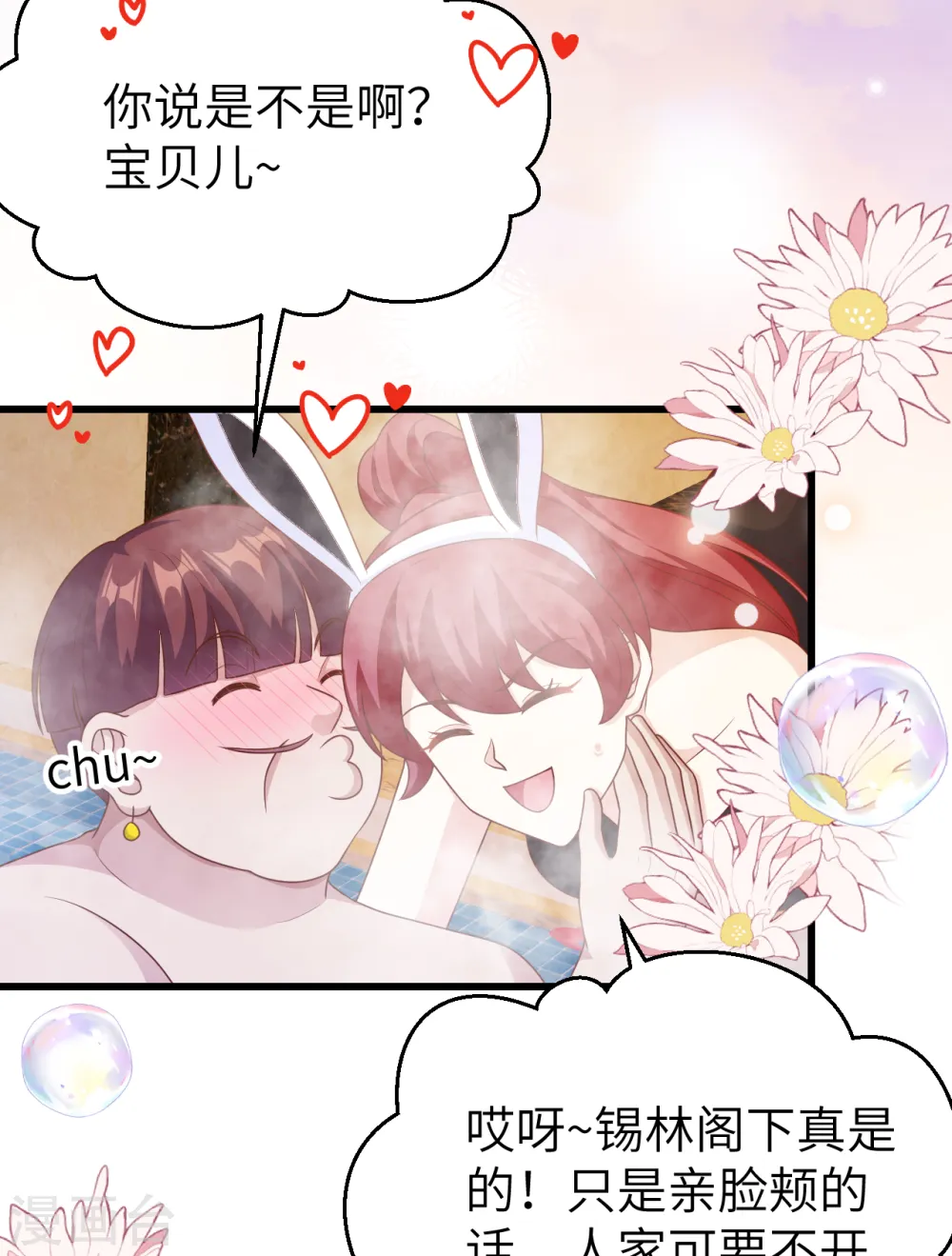 从今天开始当城主动漫第二季漫画,第439话5图