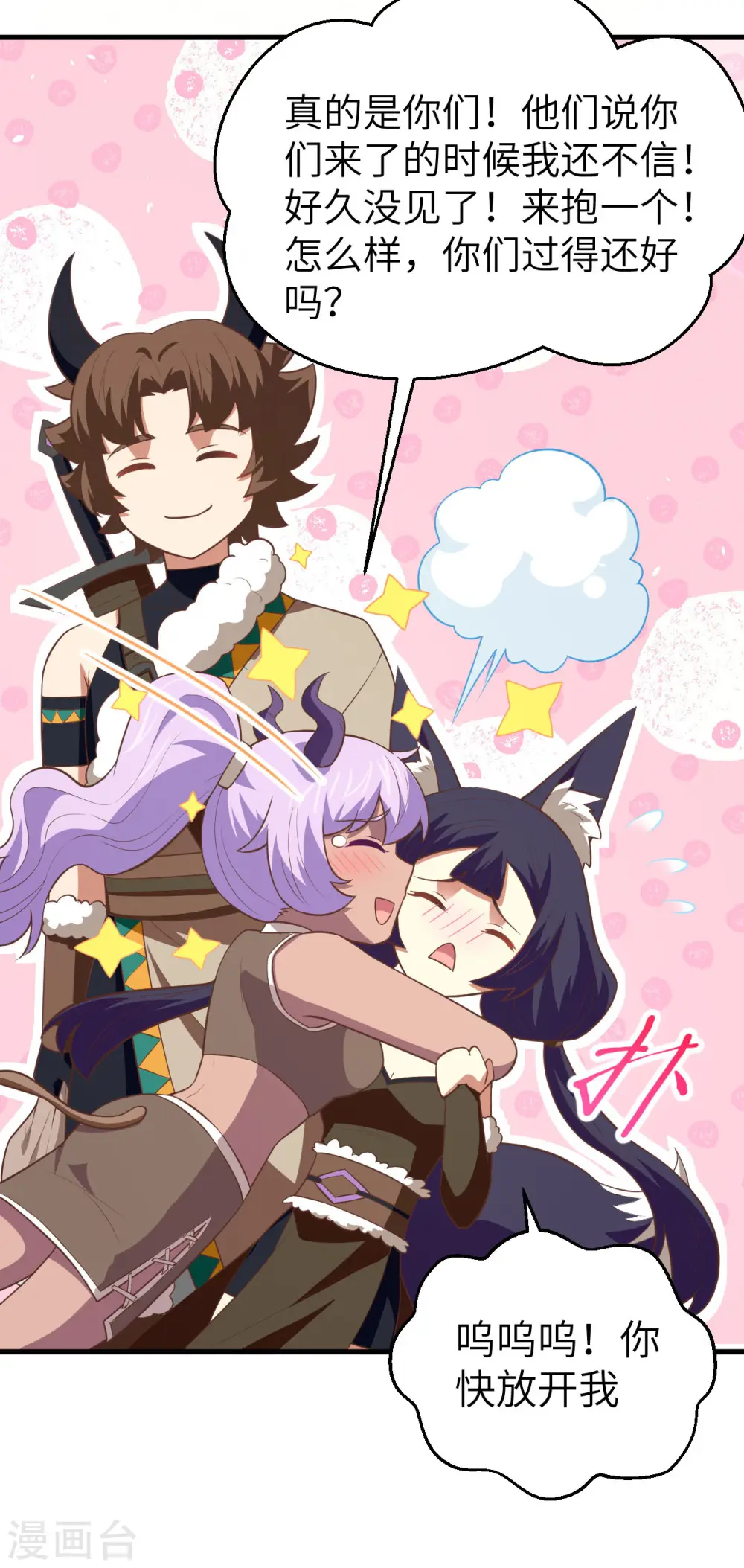 从今天开始当城主普通话漫画,第193话4图