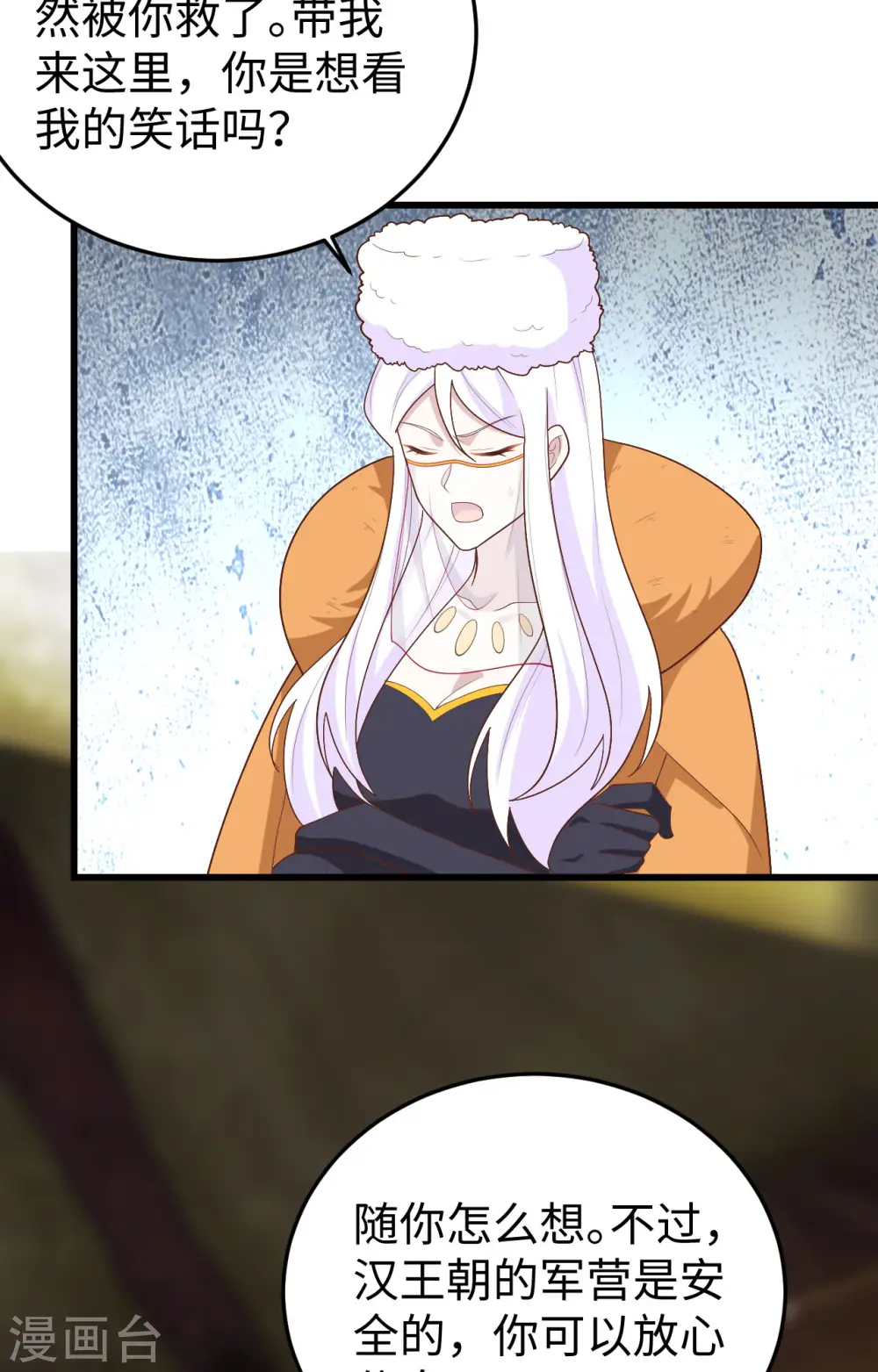 从今天开始当城主动漫第二季漫画,第403话5图