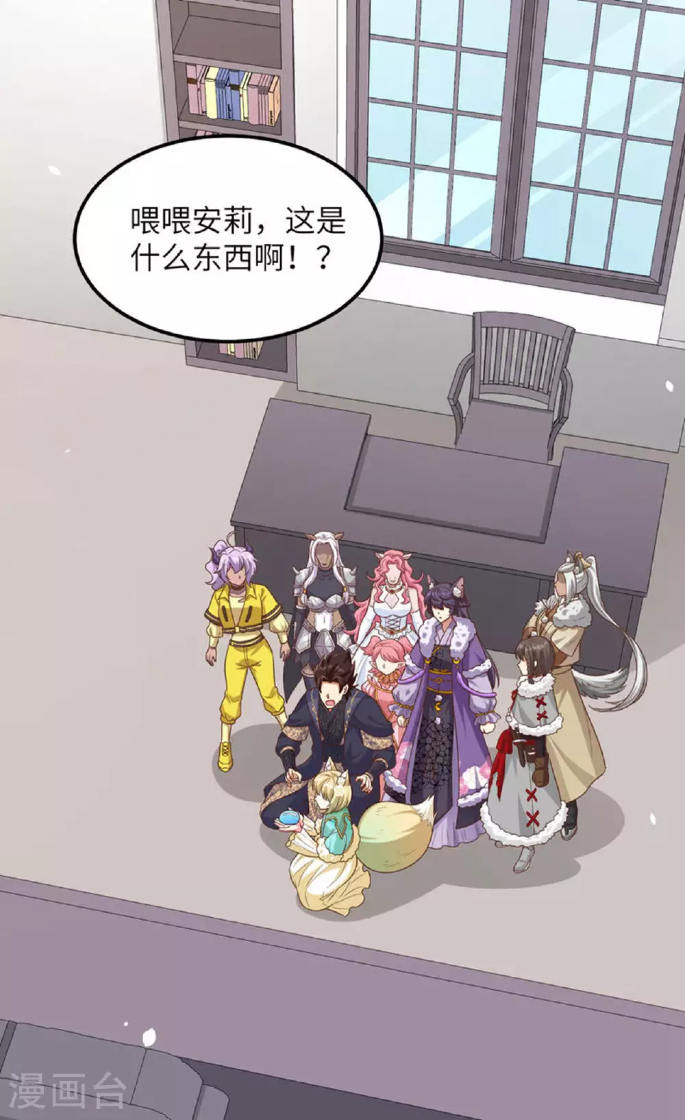 从今天开始当城主动漫第二季漫画,第491话2图