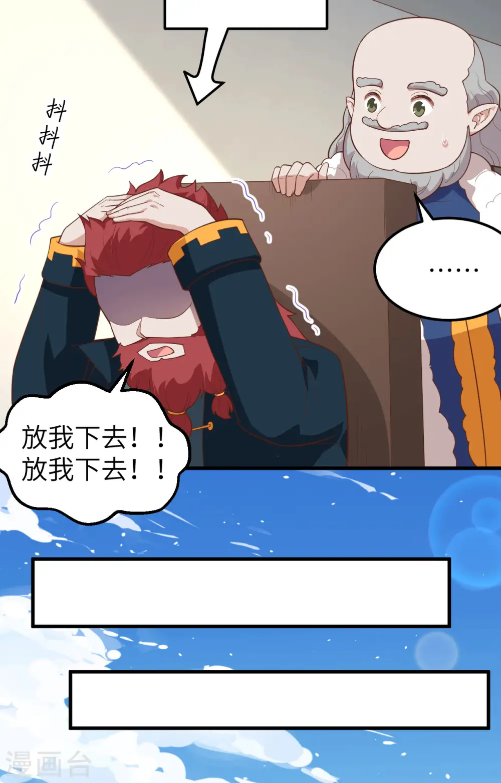 从今天开始当城主动漫完整版漫画,第275话4图